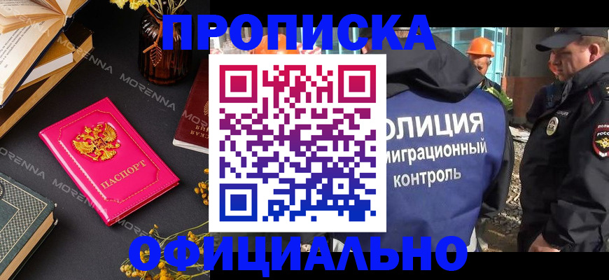 временная регистрация недорого в Кирове