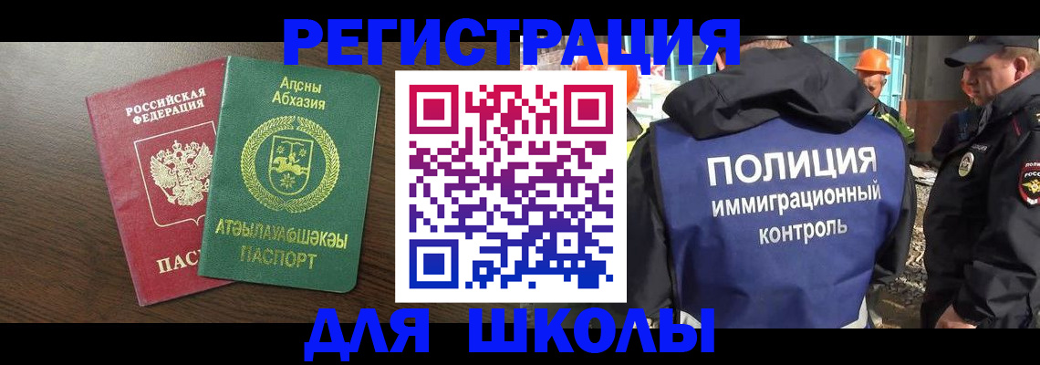 прописка от собственника в Кирове