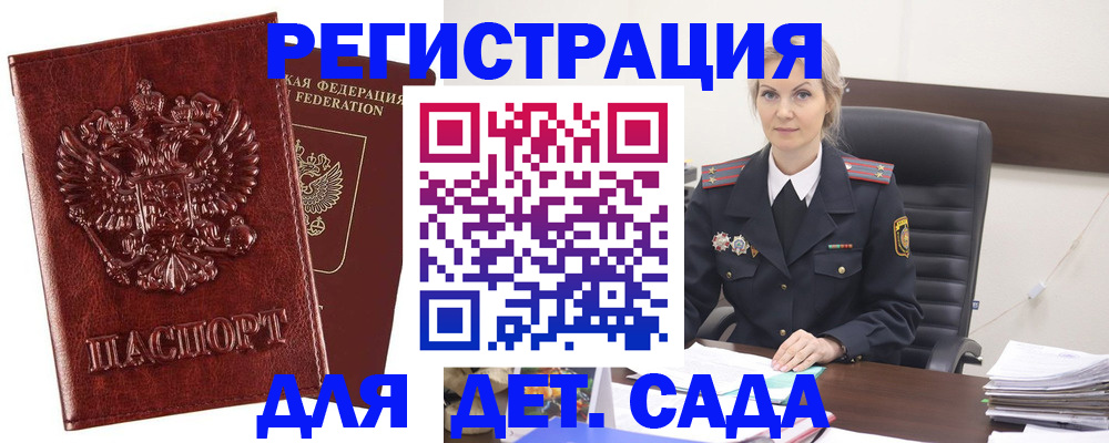 временная регистрация надежно в Кирове