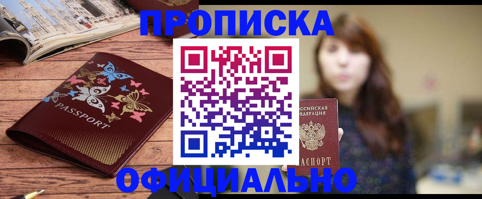 временная регистрация для всех в Кирове
