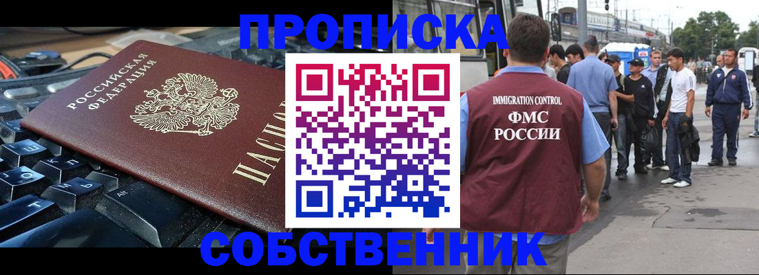 временная регистрация в квартире в Кирове